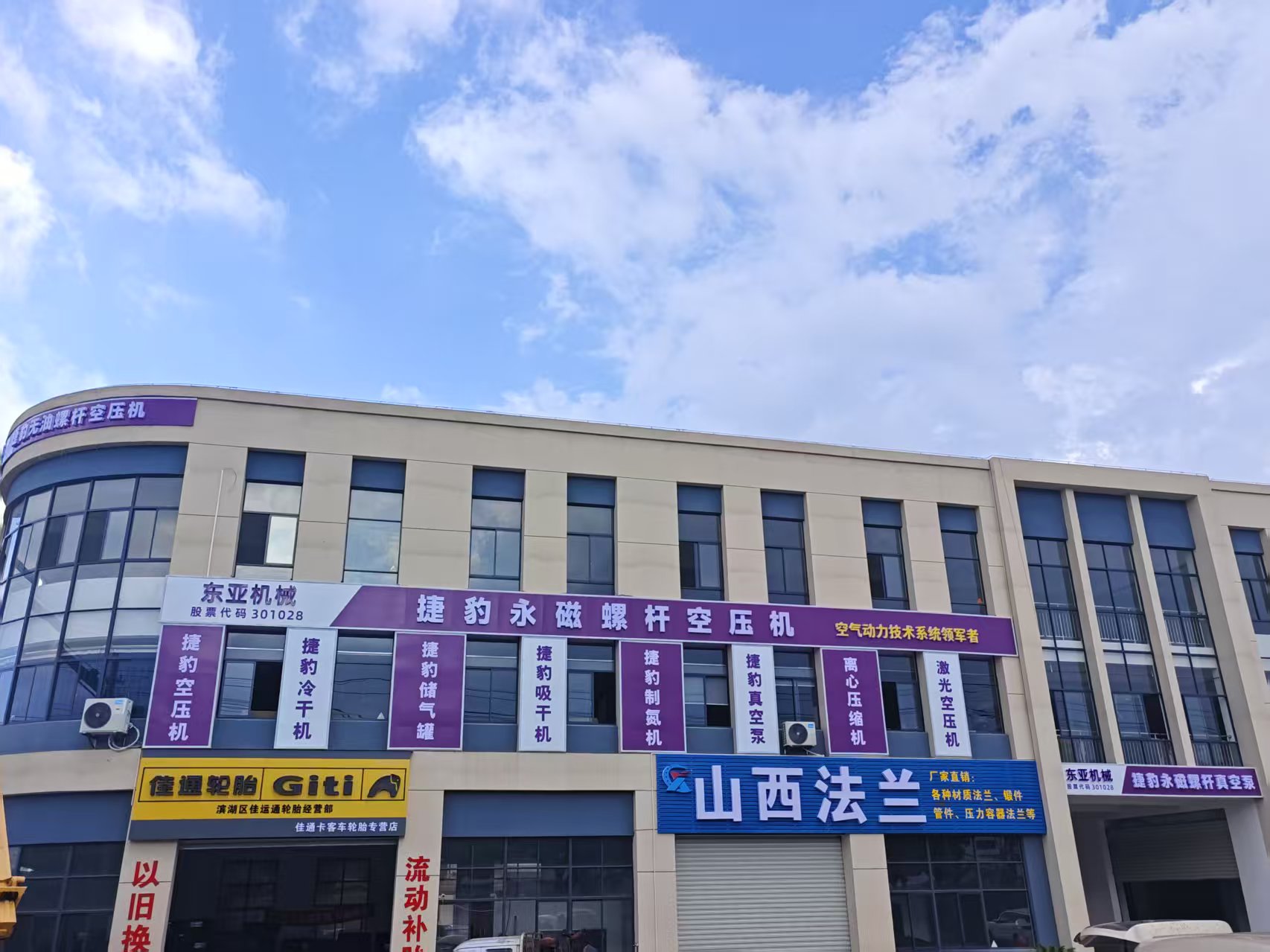 无锡捷豹空气动力机械有限公司泰州线上分站